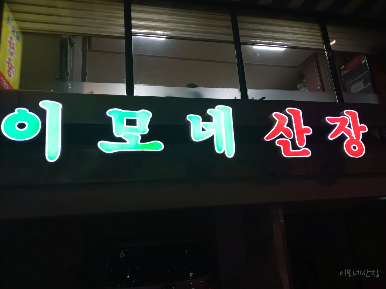 You are currently viewing Must-Visit Korean Dakdoritang Eateries in Buam-dong, Jongno-gu: 3 Spots You Can’t Miss