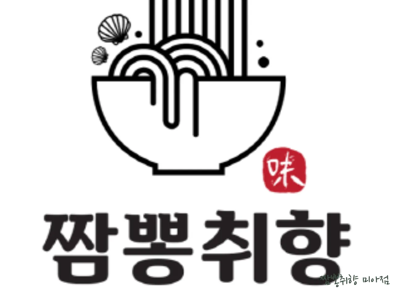 You are currently viewing Gireum-dong, Seongbuk-gu’s Top Authentic Japchae Restaurants: BEST 3 Picks in Korea