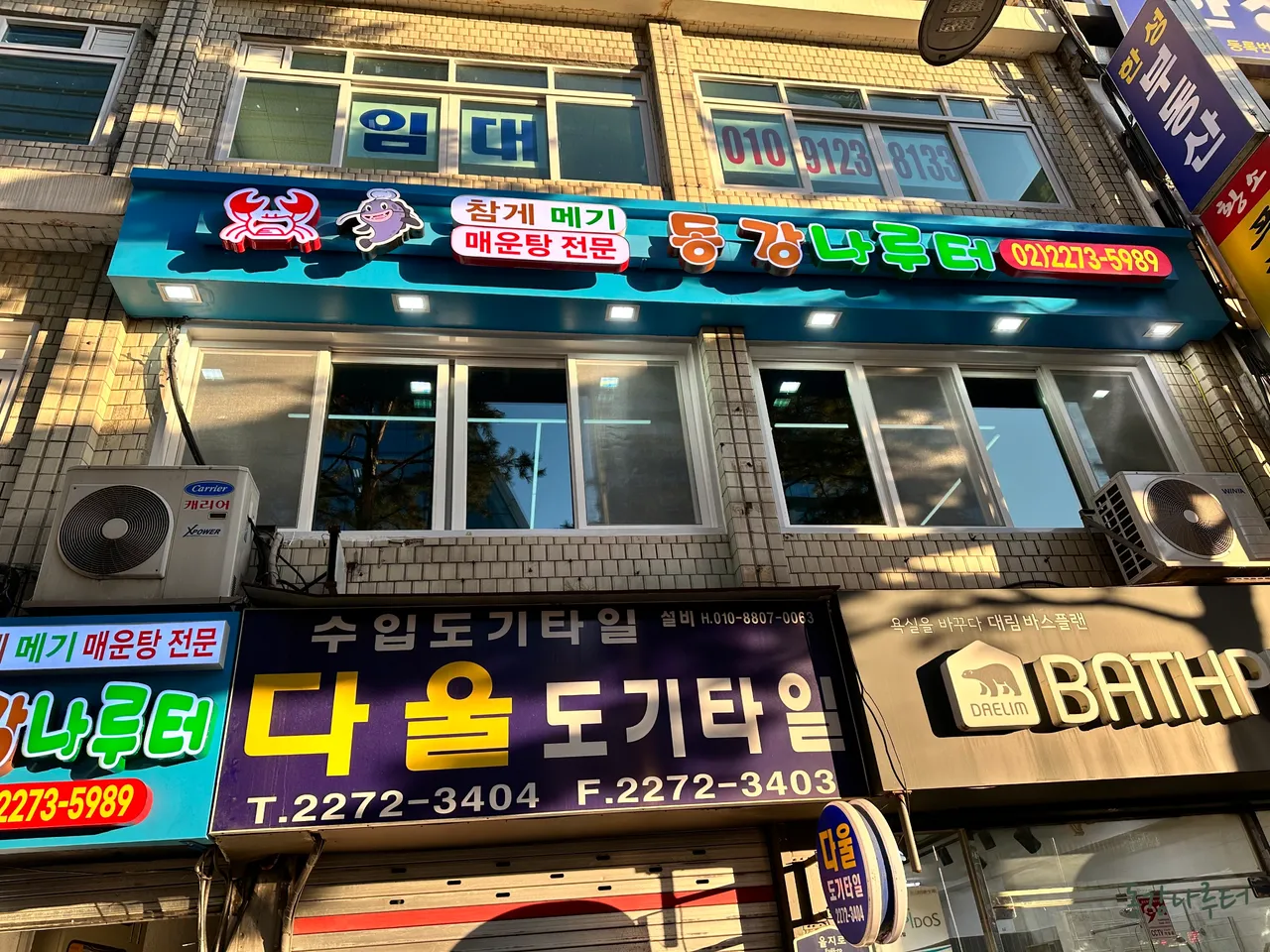 You are currently viewing Essential Korean Sujebi Stops in Euljiro-dong, Jung-gu: 3 Must-Visit Eateries