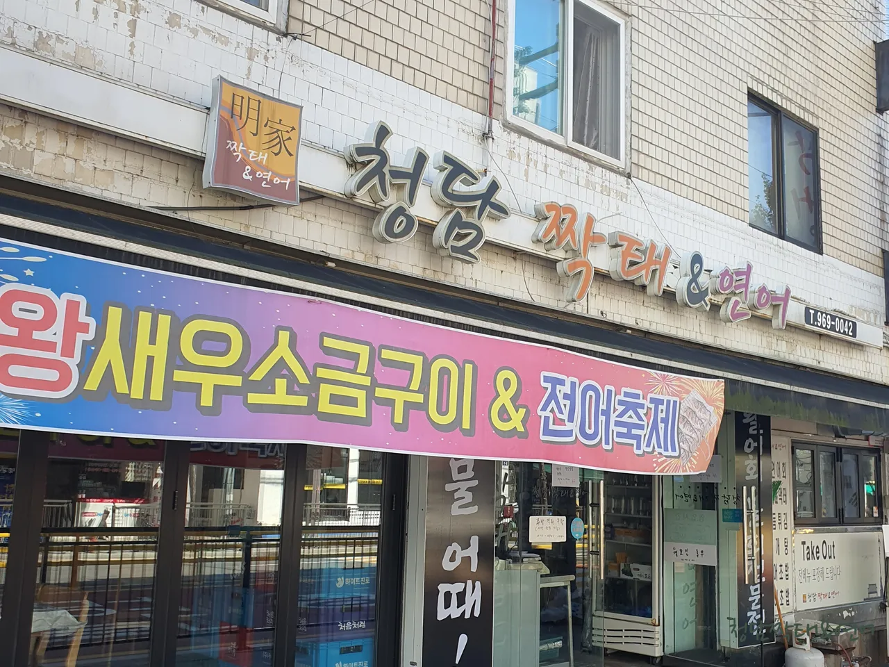 You are currently viewing Hwigyeong-dong, Dongdaemun-gu Steamed Egg Restaurant Guide: 3 Spots to Savor in Korea