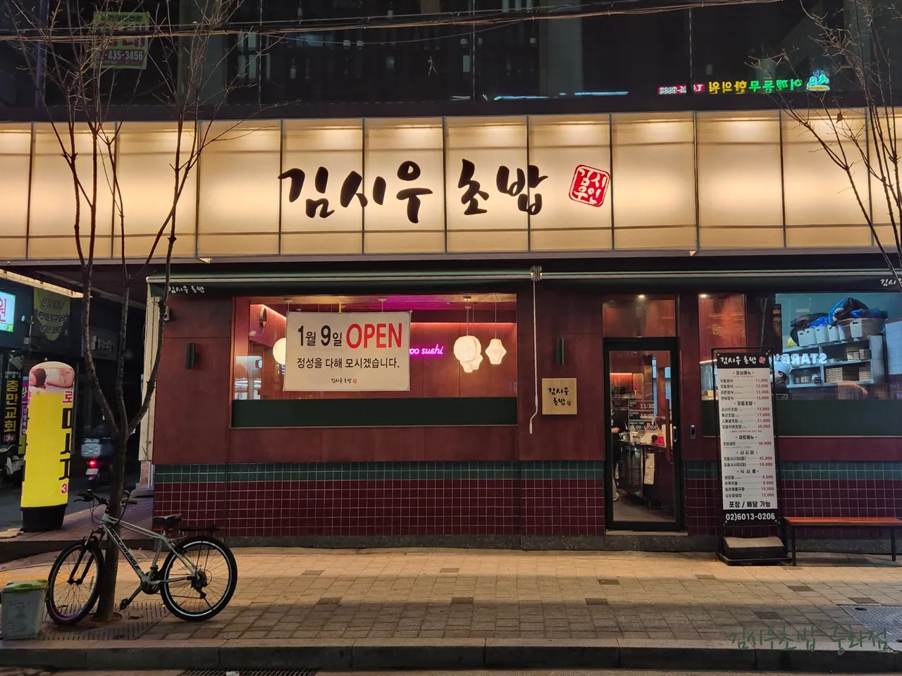 Your Ultimate Guide to 3 Korean Sushi Restaurants in Seokgwan-dong, Seongbuk-gu