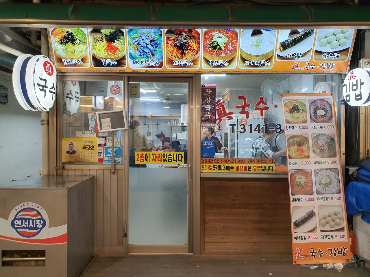 Hongeun-dong, Seodaemun-gu Eats: 3 Top Korean Janchi Guksu Spots You Need to Try