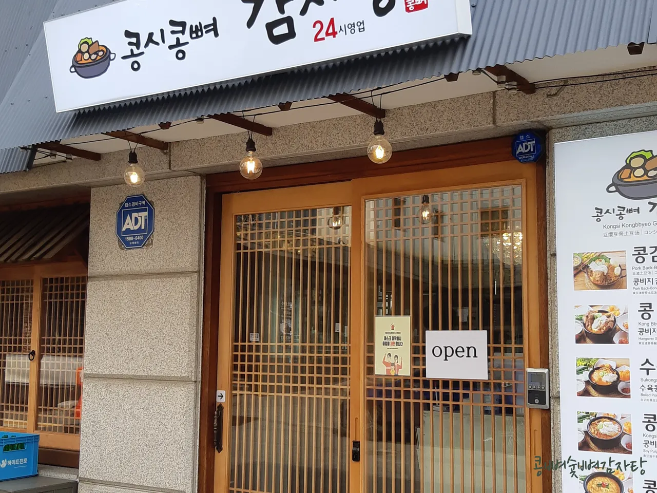 Read more about the article Top 3 Korean Gamjatang Restaurants in Samcheong-dong, Jongno-gu for Food Lovers