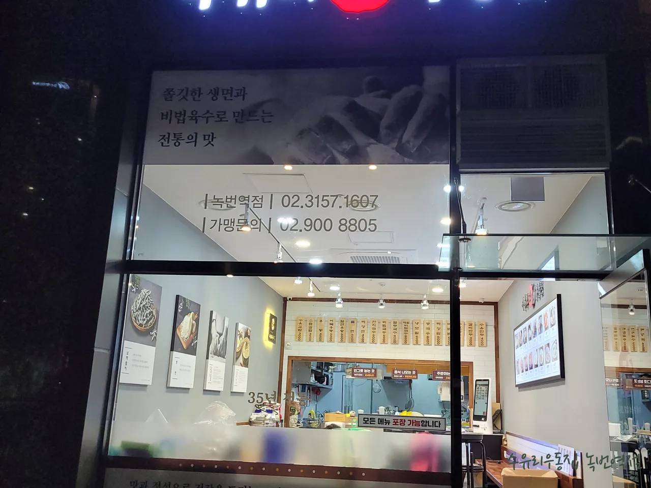 Hongje-dong, Seodaemun-gu Food Finds: 3 Must-Try Korean Bibimbap Restaurants