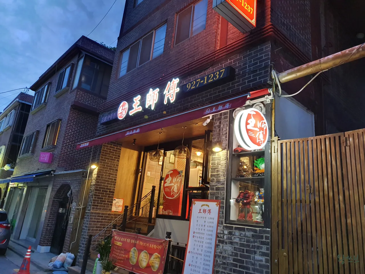 Hyehwa-dong, Jongno-gu Jjamppong Restaurant Tour: Top 3 Selections in Korea