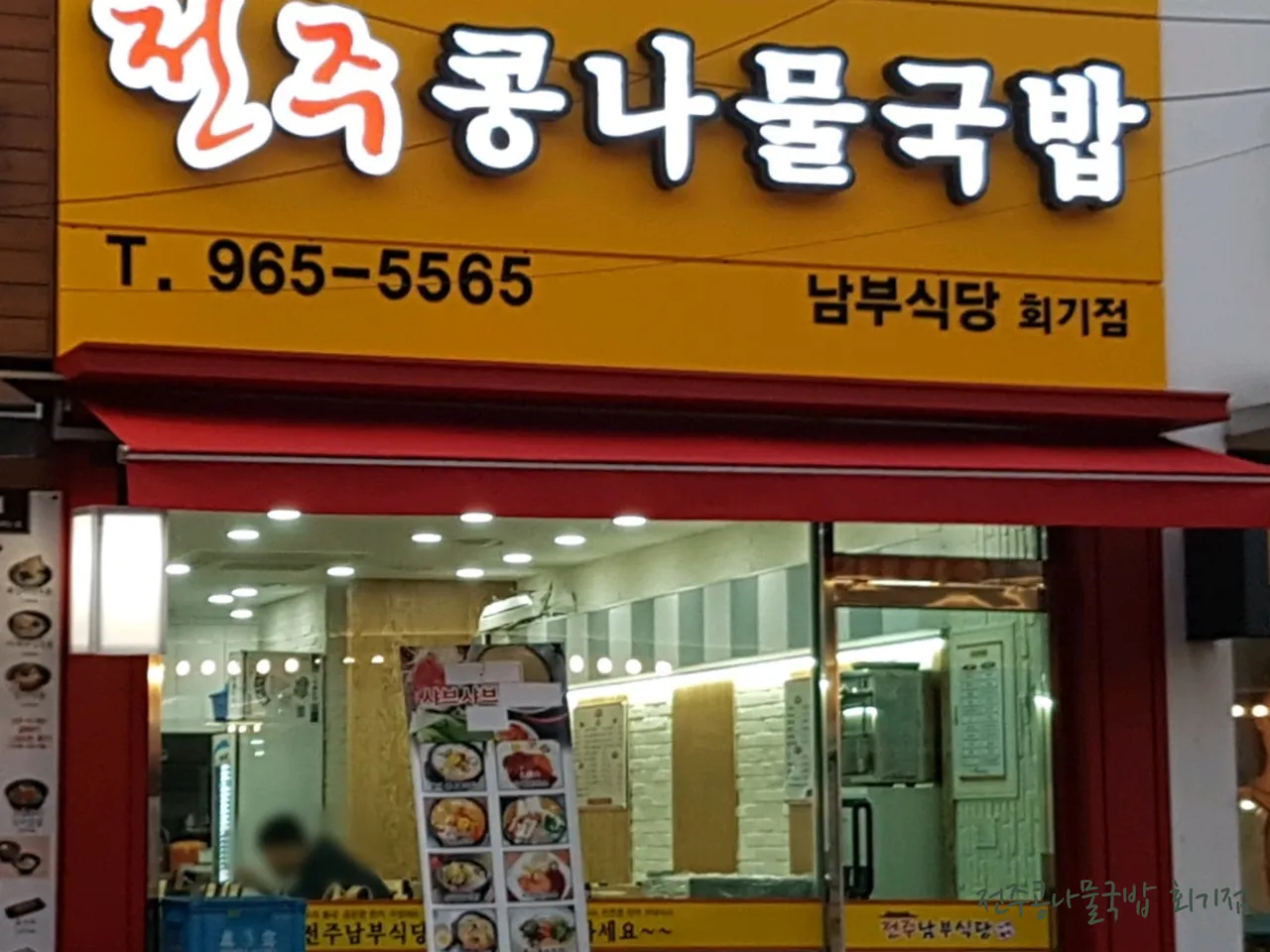 Read more about the article Imun-dong, Dongdaemun-gu Korean Naengmyeon Map: 3 Top Restaurant Destinations