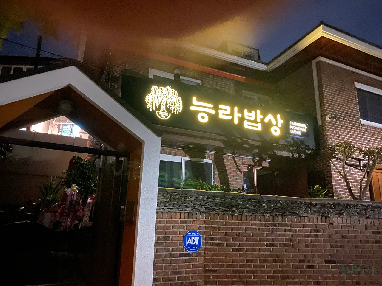 Read more about the article Top 3 Korean Jjamppong Restaurants in Hongje-dong, Seodaemun-gu for Food Lovers