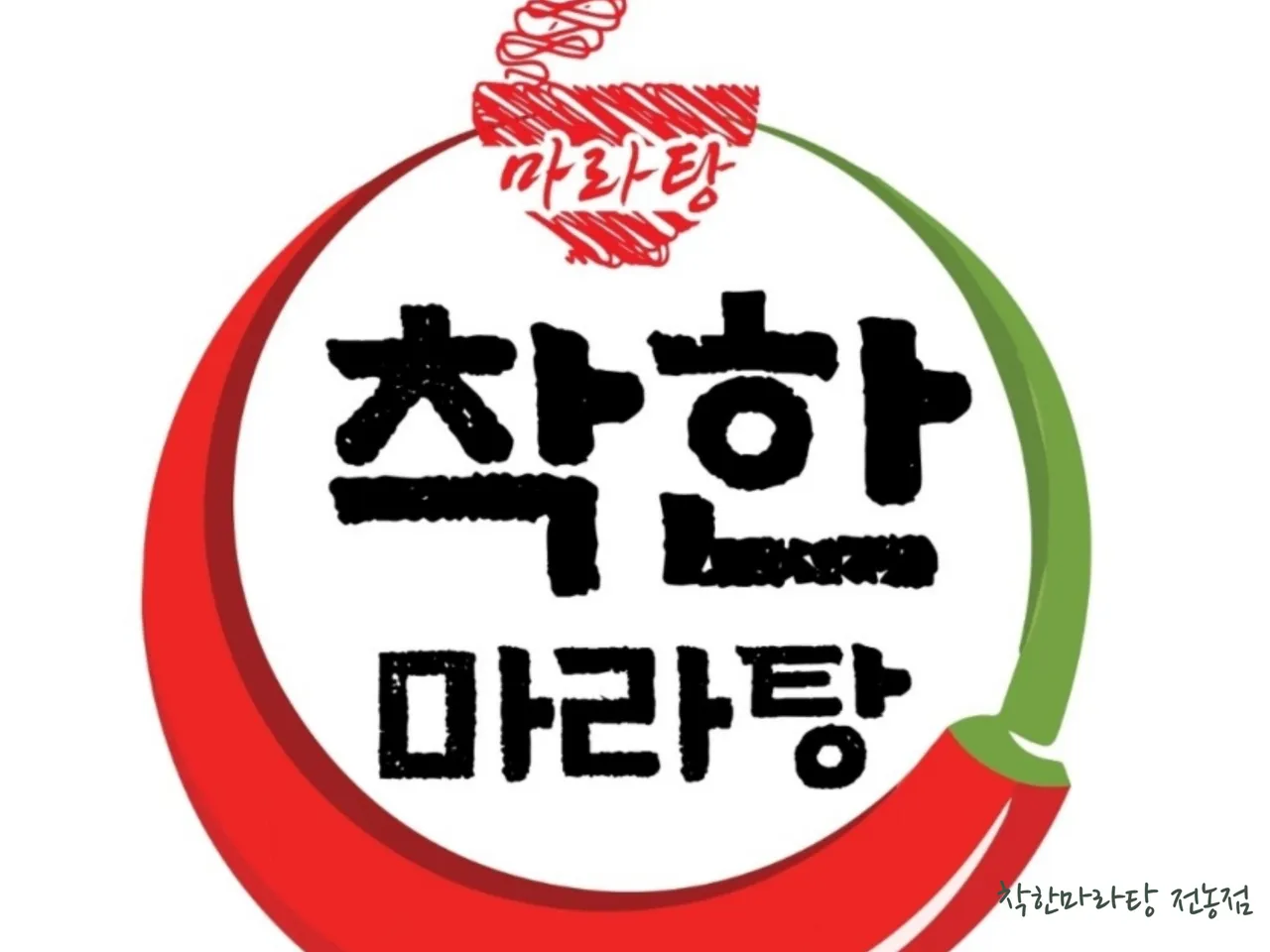 You are currently viewing A Culinary Journey Through Dapsimni-dong, Dongdaemun-gu: 3 Korean Mala Tang Restaurants