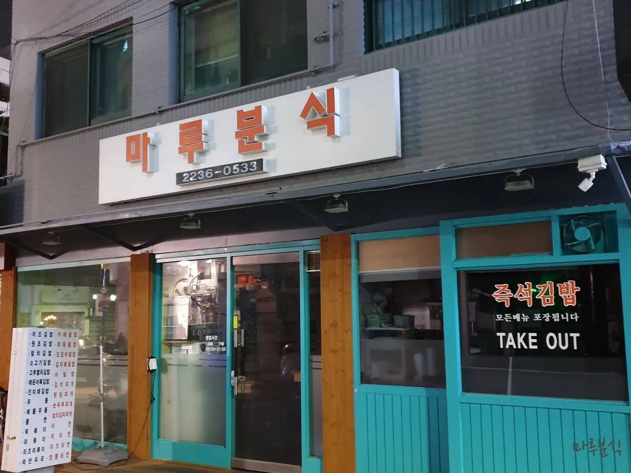 Read more about the article Pil-dong, Jung-gu Korean Rice Cake Soup Hotspots: 3 Eateries for Foodies