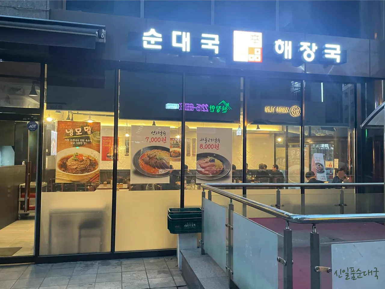 Read more about the article Dapsimni-dong, Dongdaemun-gu Eats: 3 Top Korean Sujebi Spots You Need to Try