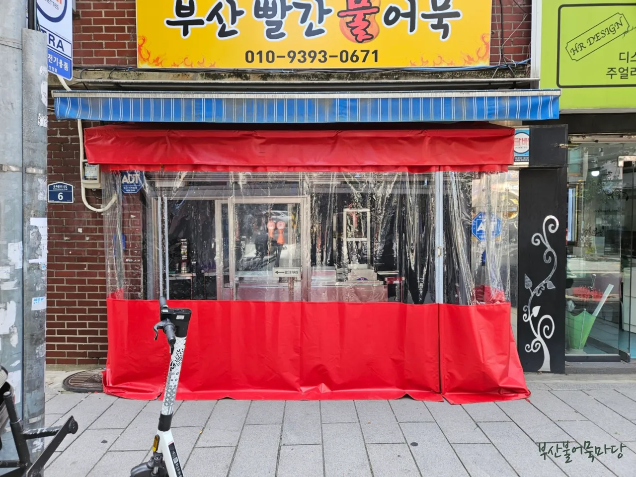 Read more about the article Myo-dong, Jung-gu Dining: 2 Unforgettable Korean Tteokbokki Restaurants