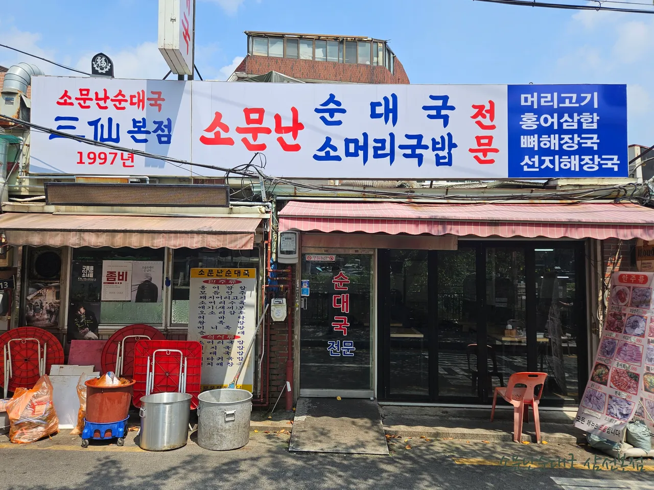 Read more about the article Complete Guide to 3 Top Korean Hongeo Samhap Restaurants in Dongsomun-dong, Seongbuk-gu