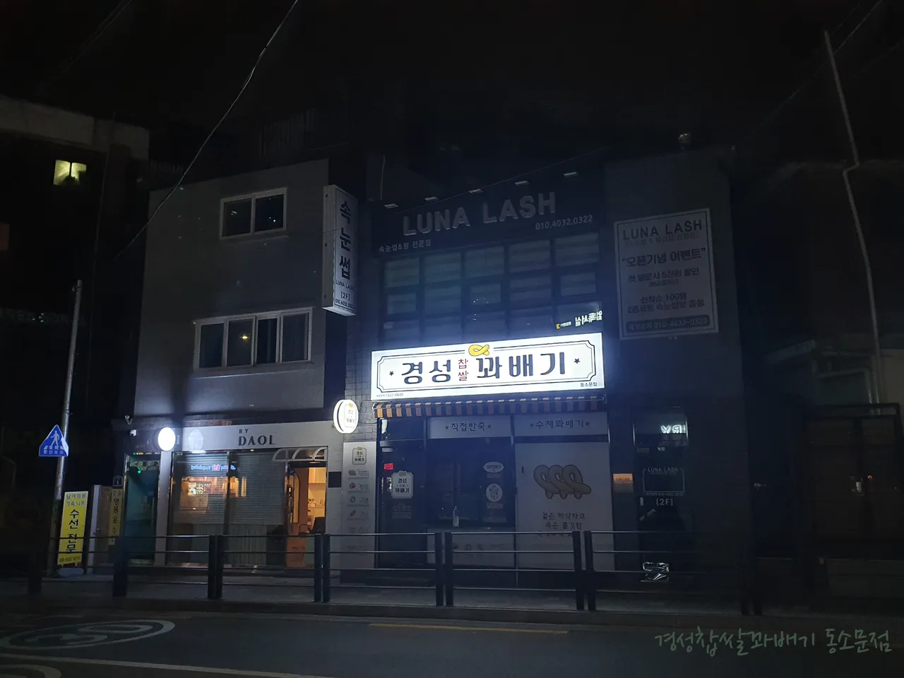 Read more about the article Hyehwa-dong, Jongno-gu’s Top Authentic Croquette Restaurants: BEST 3 Picks in Korea