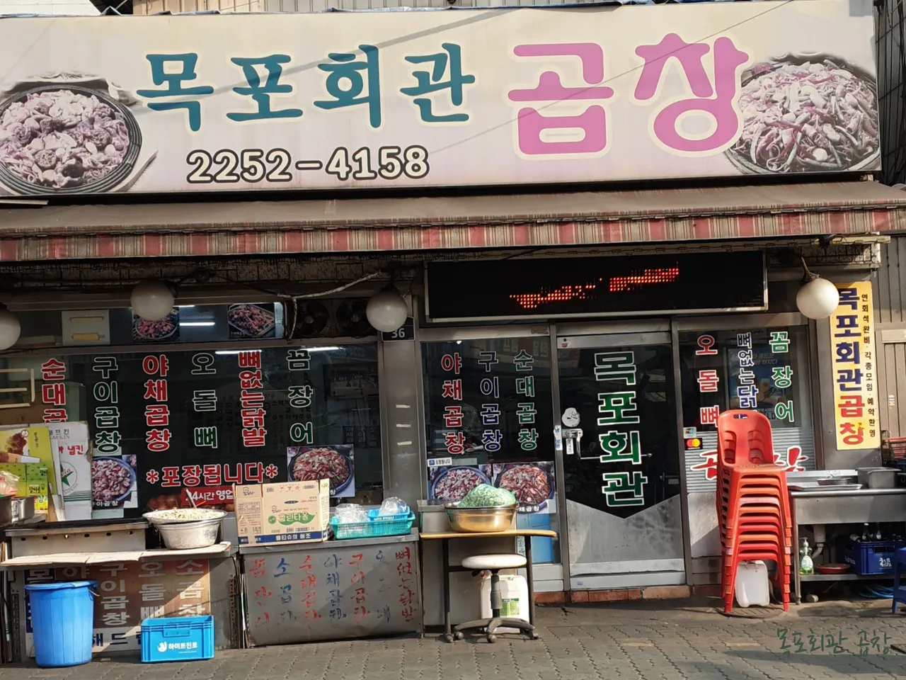 Read more about the article The Definitive Sinseol-dong, Dongdaemun-gu Korean Gopchang Restaurant List: 3 Picks