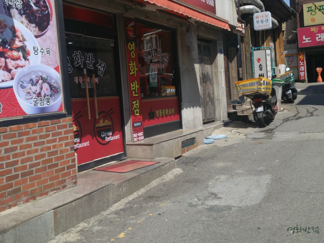 Read more about the article A Culinary Journey Through Gyonam-dong, Jongno-gu: 3 Korean Sweet and Sour Pork Restaurants