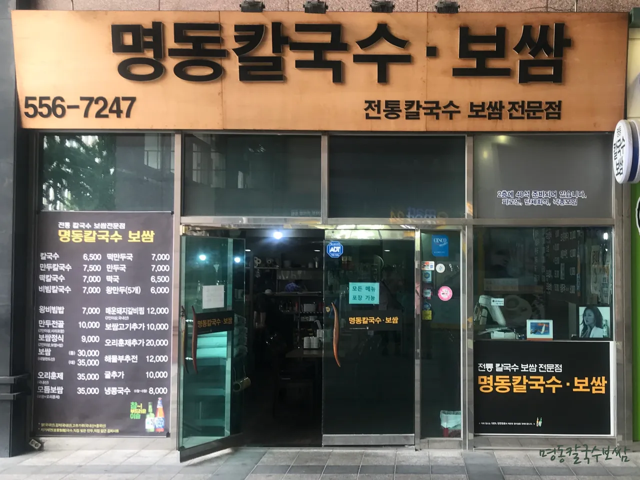 You are currently viewing Gyobuk-dong, Jongno-gu Korean Bossam Hotspots: 3 Eateries for Foodies