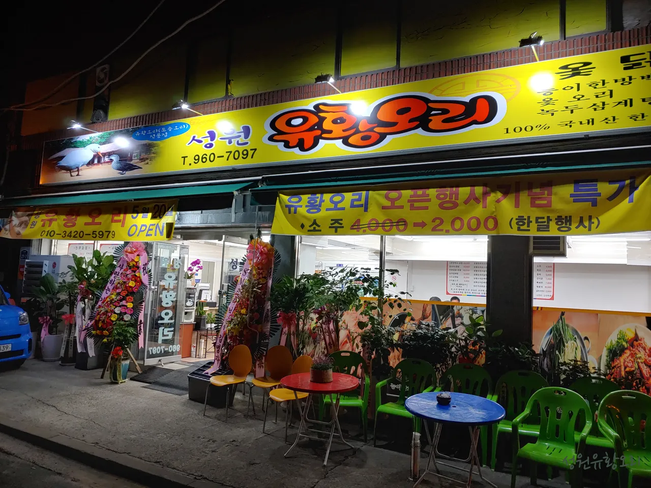 Read more about the article Seokgwan-dong, Seongbuk-gu’s Top Authentic Samgyetang Restaurants: BEST 3 Picks in Korea