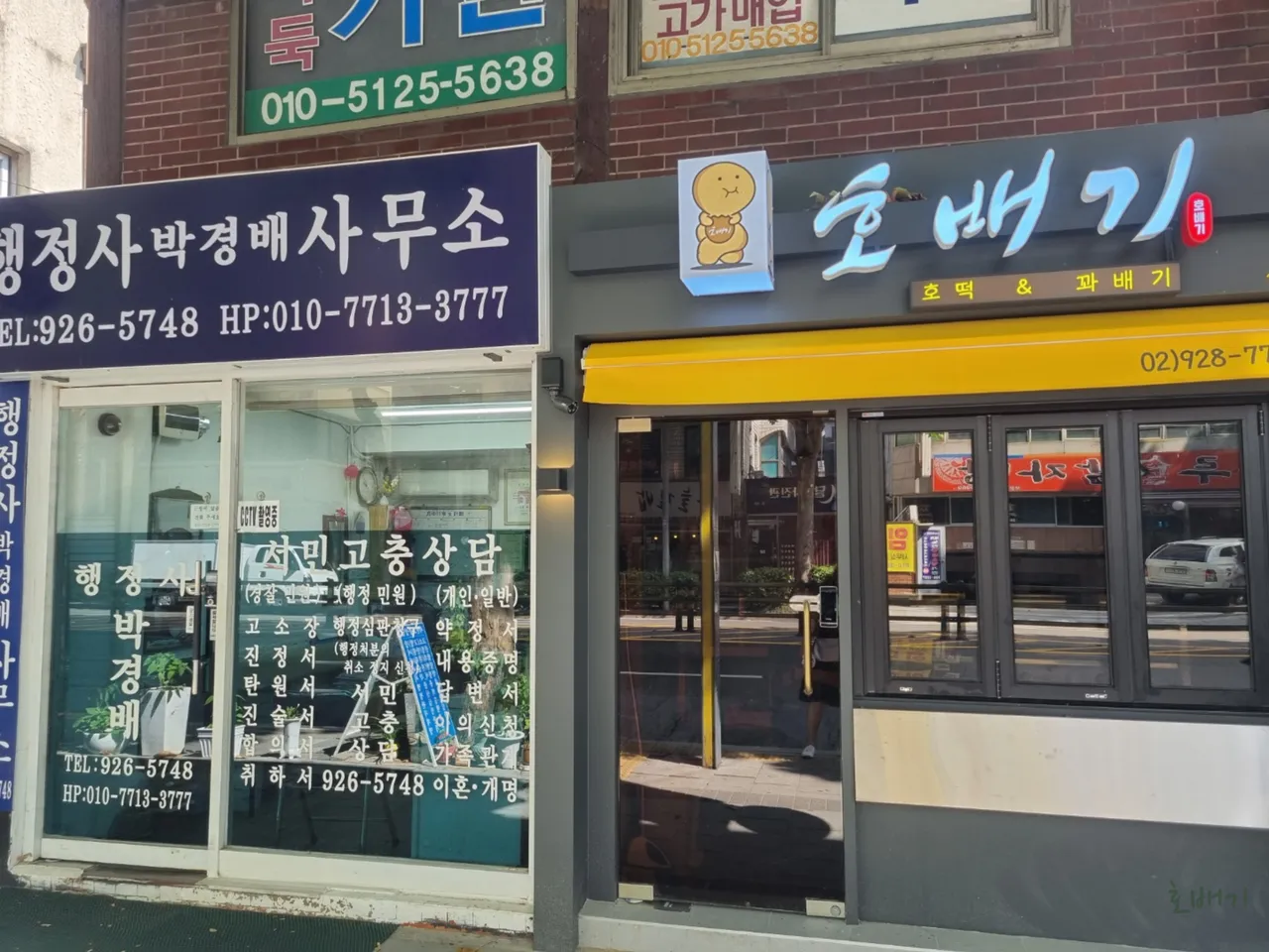 Read more about the article Your Ultimate Guide to 3 Korean Hotteok Restaurants in Jeongneung-dong, Seongbuk-gu