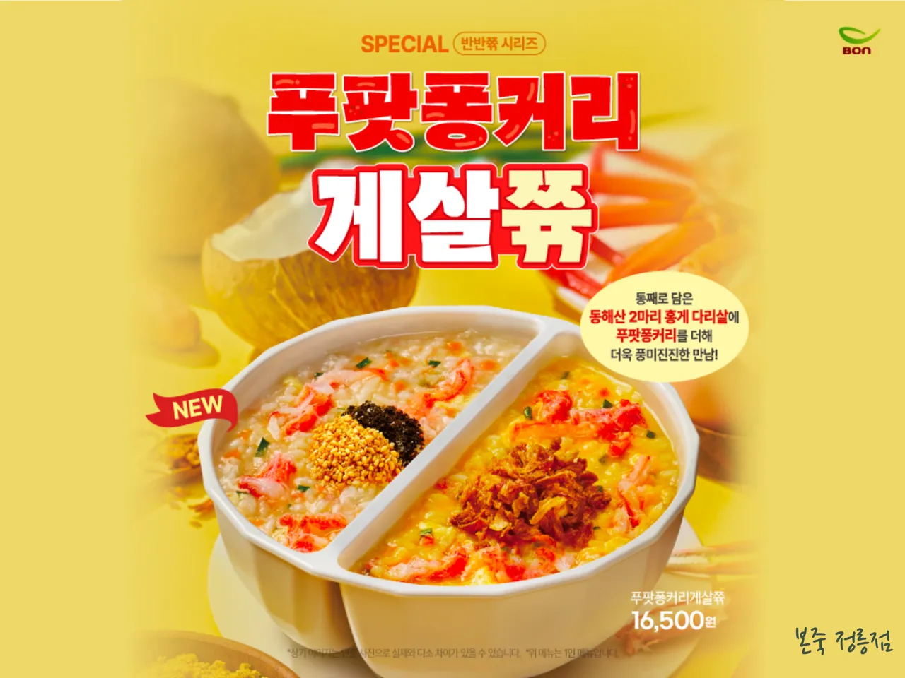 You are currently viewing Essential Korean Abalone Porridge Stops in Dongsomun-dong, Seongbuk-gu: 3 Must-Visit Eateries