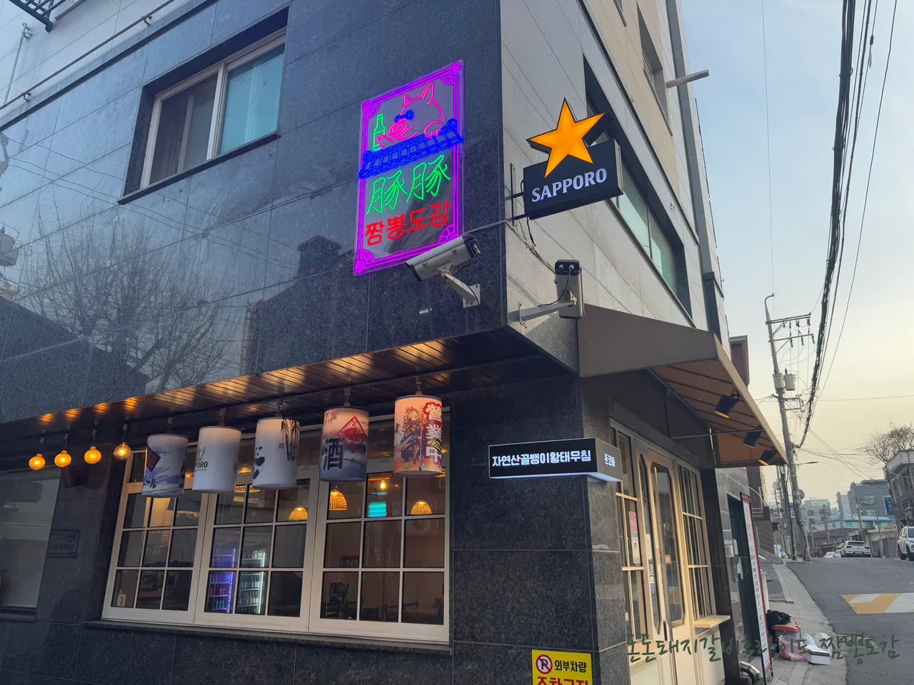 Read more about the article Local Favorites: Yongsin-dong, Dongdaemun-gu’s Top 3 Korean Sweet and Sour Pork Restaurants