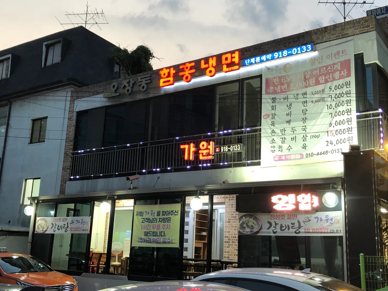 Read more about the article The Definitive Seokgwan-dong, Seongbuk-gu Korean Galbitang Restaurant List: 3 Picks