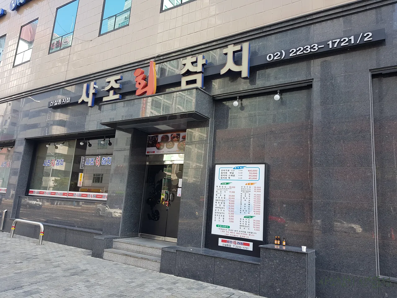 Read more about the article Insider’s Guide to Korean Hwedupbap in Sinseol-dong, Dongdaemun-gu: 3 Must-Try Spots