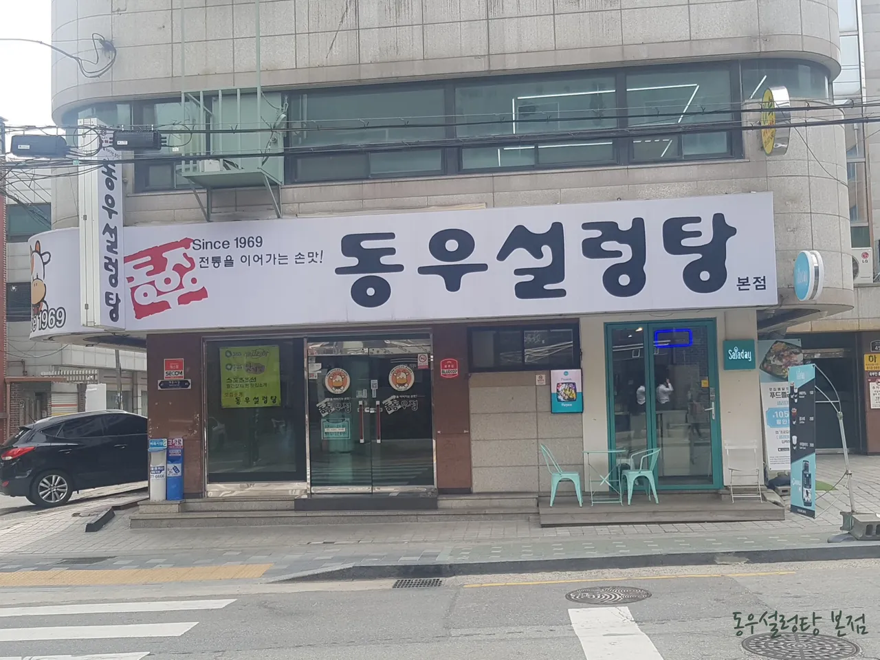 Read more about the article Must-Visit Korean Seolleongtang Eateries in Sungin-dong, Jongno-gu: 3 Spots You Can’t Miss