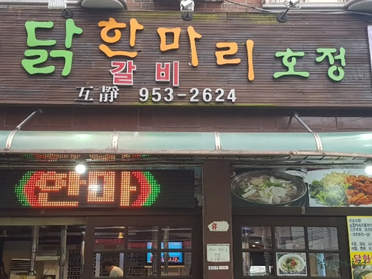 Read more about the article Top Rated Korean Mandu Restaurants in Yongsin-dong, Dongdaemun-gu: 3 Best Choices