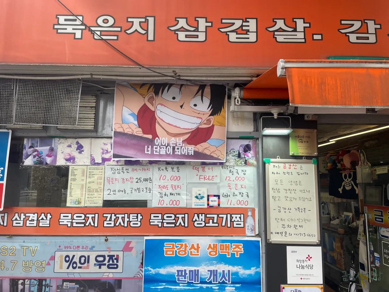 You are currently viewing Hoehyeon-dong, Jung-gu’s Top Authentic Stir-fried Pork Restaurants: BEST 3 Picks in Korea