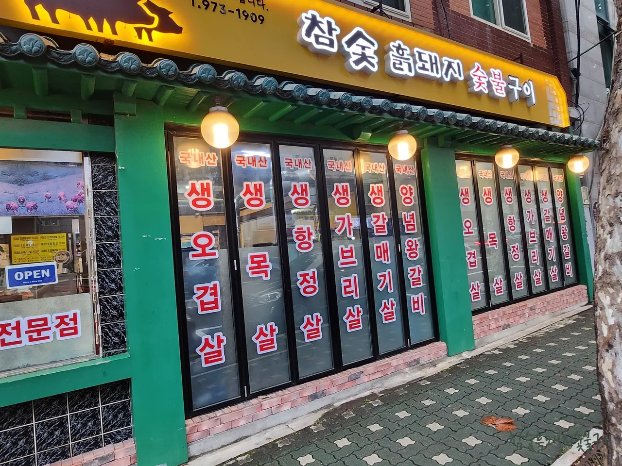 Read more about the article Complete Guide to 3 Top Korean Pork Ribs Restaurants in Imun-dong, Dongdaemun-gu