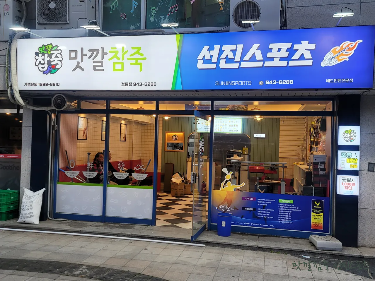 Read more about the article Jeongneung-dong, Seongbuk-gu Korean Abalone Porridge Map: 3 Top Restaurant Destinations