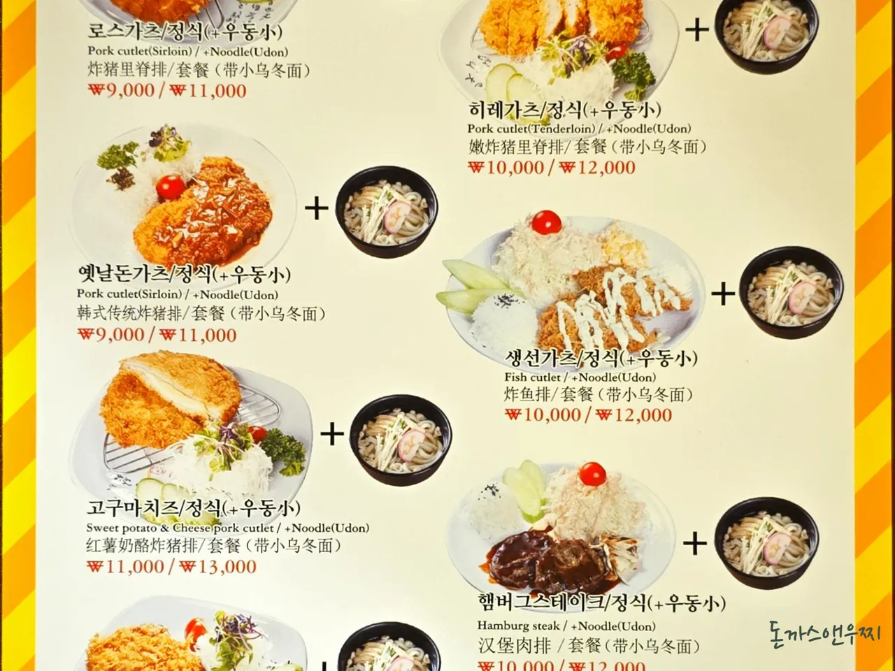 Read more about the article Jegi-dong, Dongdaemun-gu Korean Mandu Hotspots: 3 Eateries for Foodies