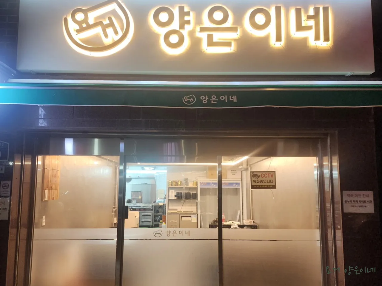 Read more about the article Chunghyeon-dong, Seodaemun-gu Food Finds: 3 Must-Try Korean Udon Restaurants