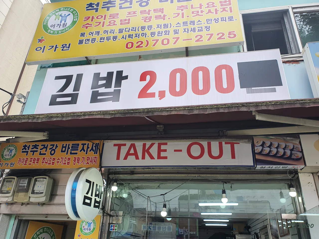 You are currently viewing Ultimate Korean Seaweed Soup Restaurant Guide in Jangchung-dong, Jung-gu: 3 Picks