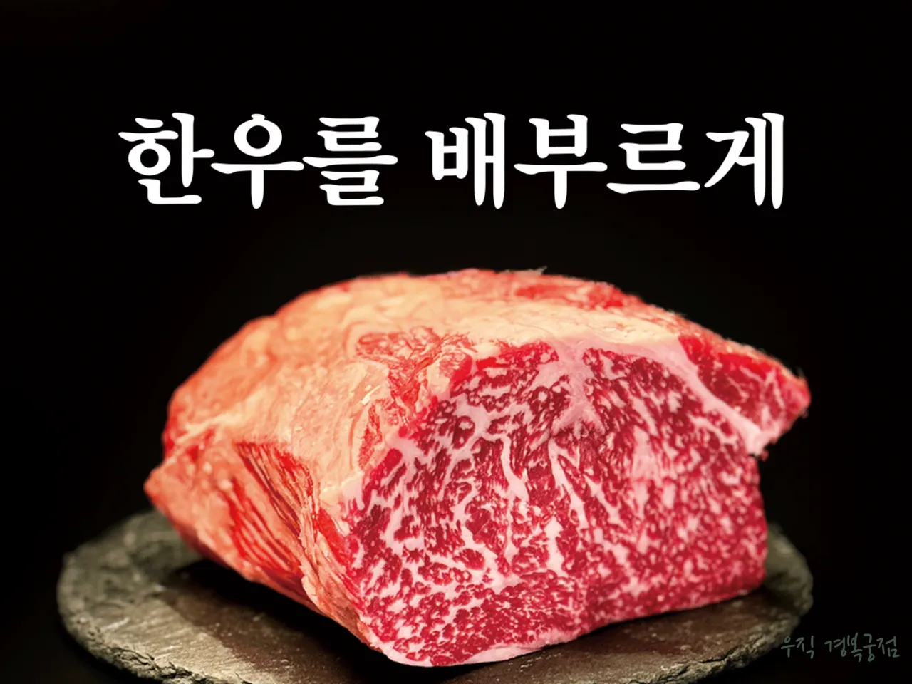 Discover the Best 3 Korean Beef Short Ribs Restaurants in Samcheong-dong, Jongno-gu