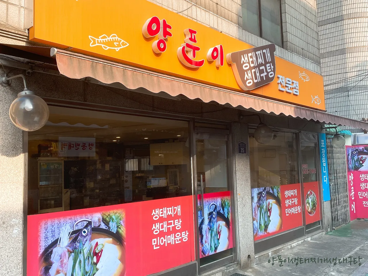 Read more about the article Gwanghui-dong, Jung-gu Food Finds: 3 Must-Try Korean Seafood Stew Restaurants