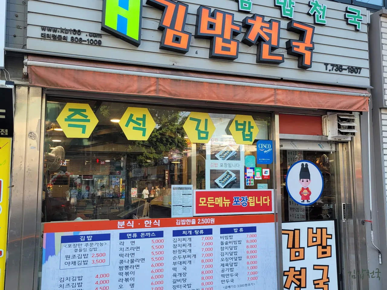 Best Korean Doenjang Jjigae in Nuha-dong, Jongno-gu: 3 Restaurants Reviewed