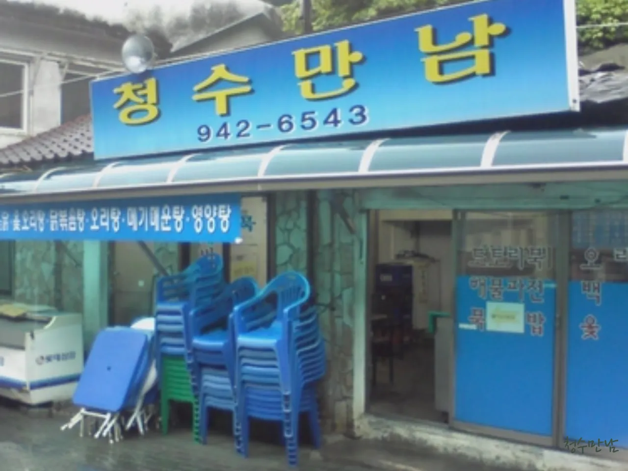 Read more about the article A Culinary Journey Through Hoehyeon-dong, Jung-gu: 3 Korean Sushi Restaurants