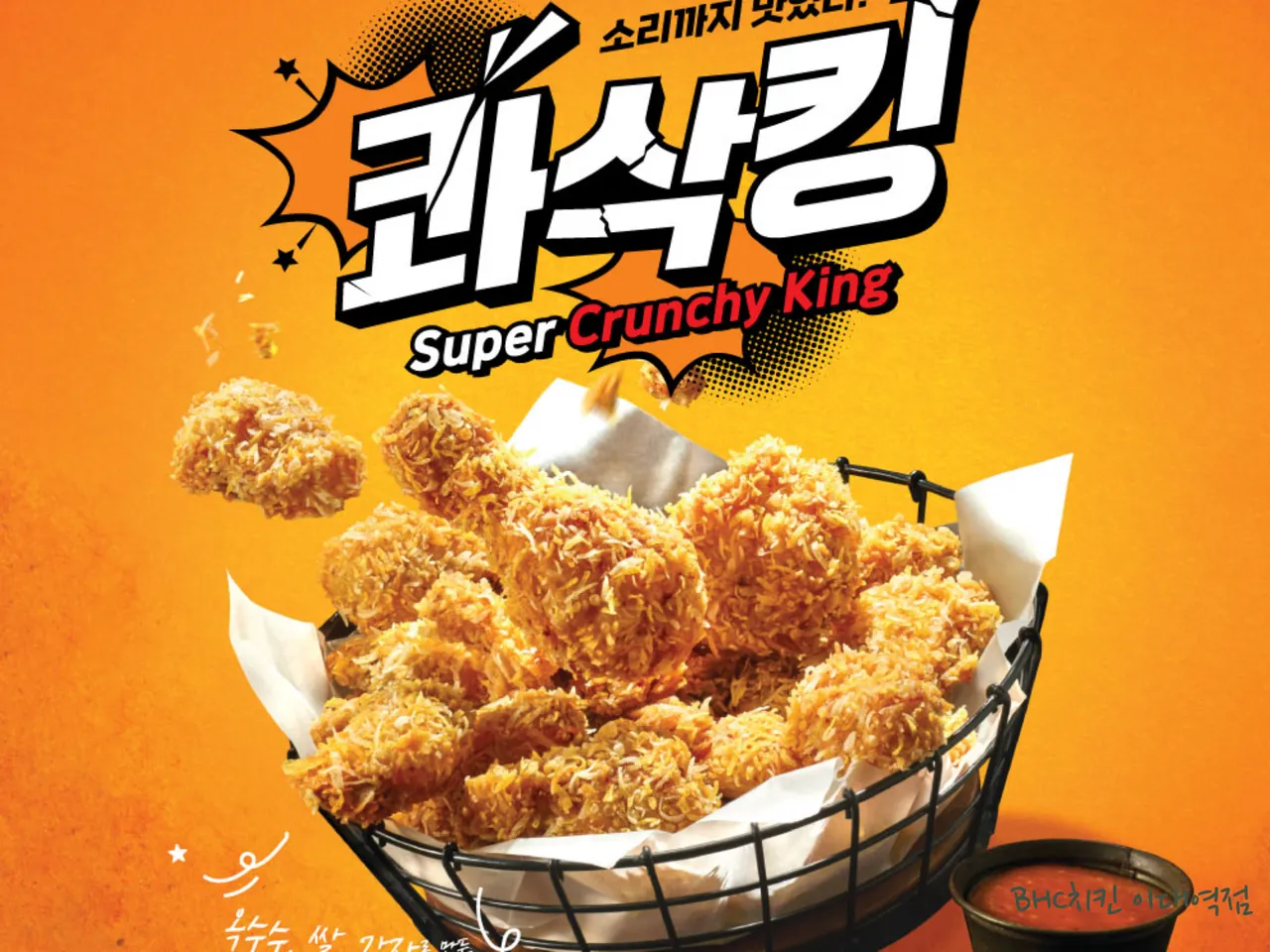 Read more about the article Essential Korean Chicken Stops in Sinchon-dong, Seodaemun-gu: 3 Must-Visit Eateries