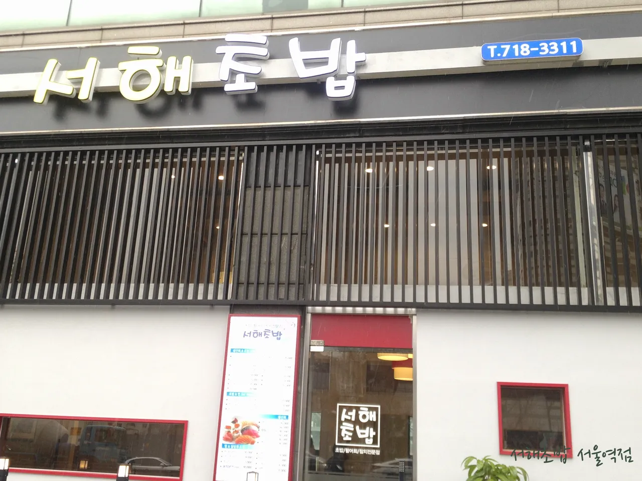 Hoehyeon-dong, Jung-gu Food Tour: 3 Must-Try Korean Hwedupbap Eateries