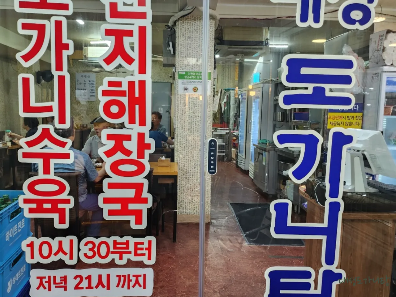 Read more about the article Chunghyeon-dong, Seodaemun-gu Food Tour: 3 Must-Try Korean Seolleongtang Eateries