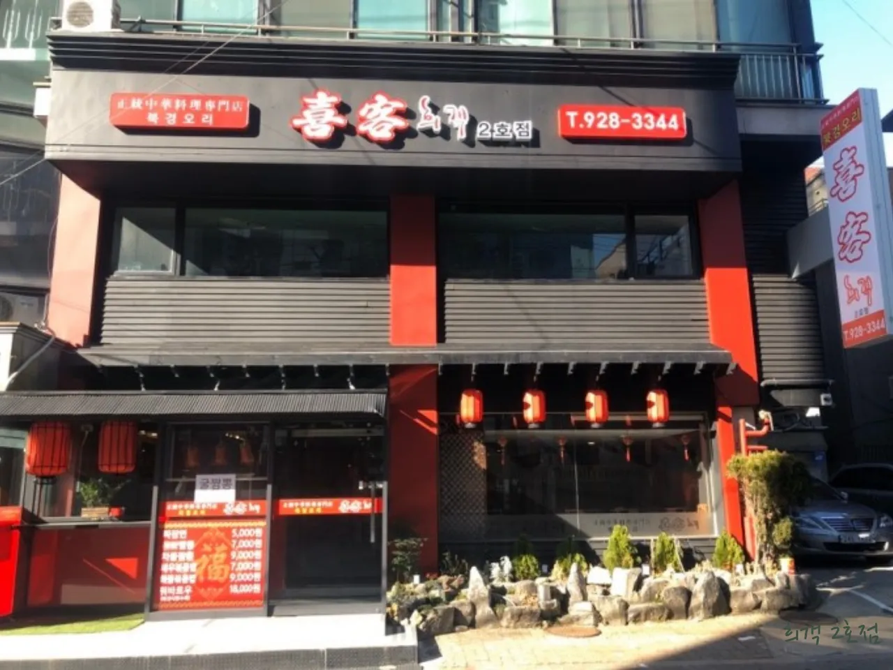 Read more about the article Discover the Best 3 Korean Yukgaejang Restaurants in Nuha-dong, Jongno-gu