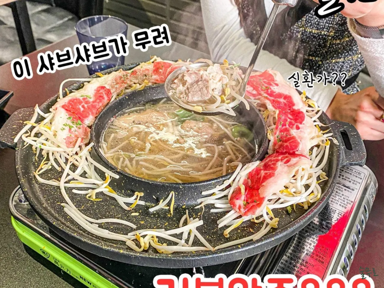 Read more about the article Namsan-dong, Jung-gu Korean Sundubu Jjigae Guide: 3 Restaurants for a Gourmet Experience