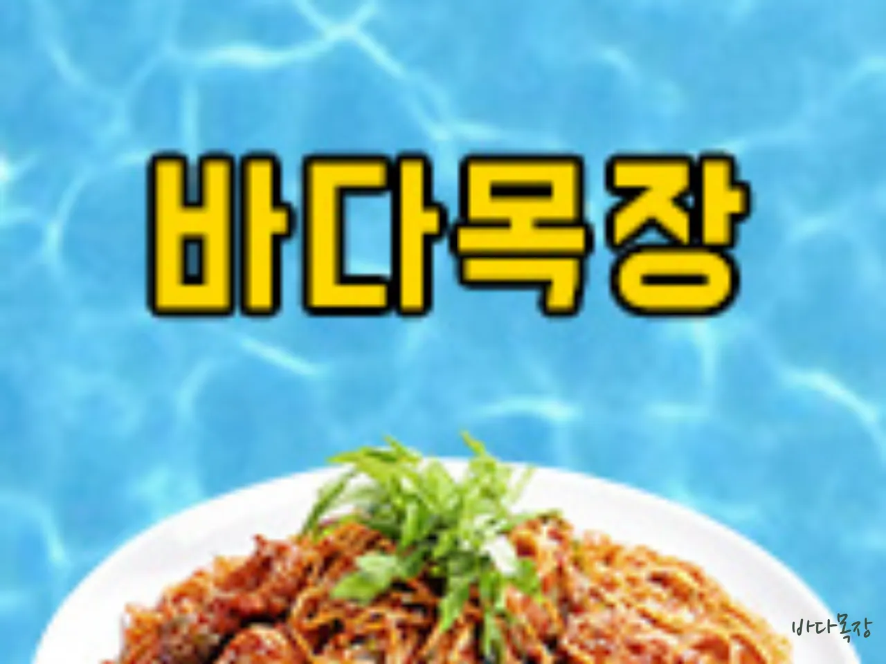 Read more about the article Experience Korean Braised Anglerfish in Jongam-dong, Seongbuk-gu: 3 Must-Visit Restaurants