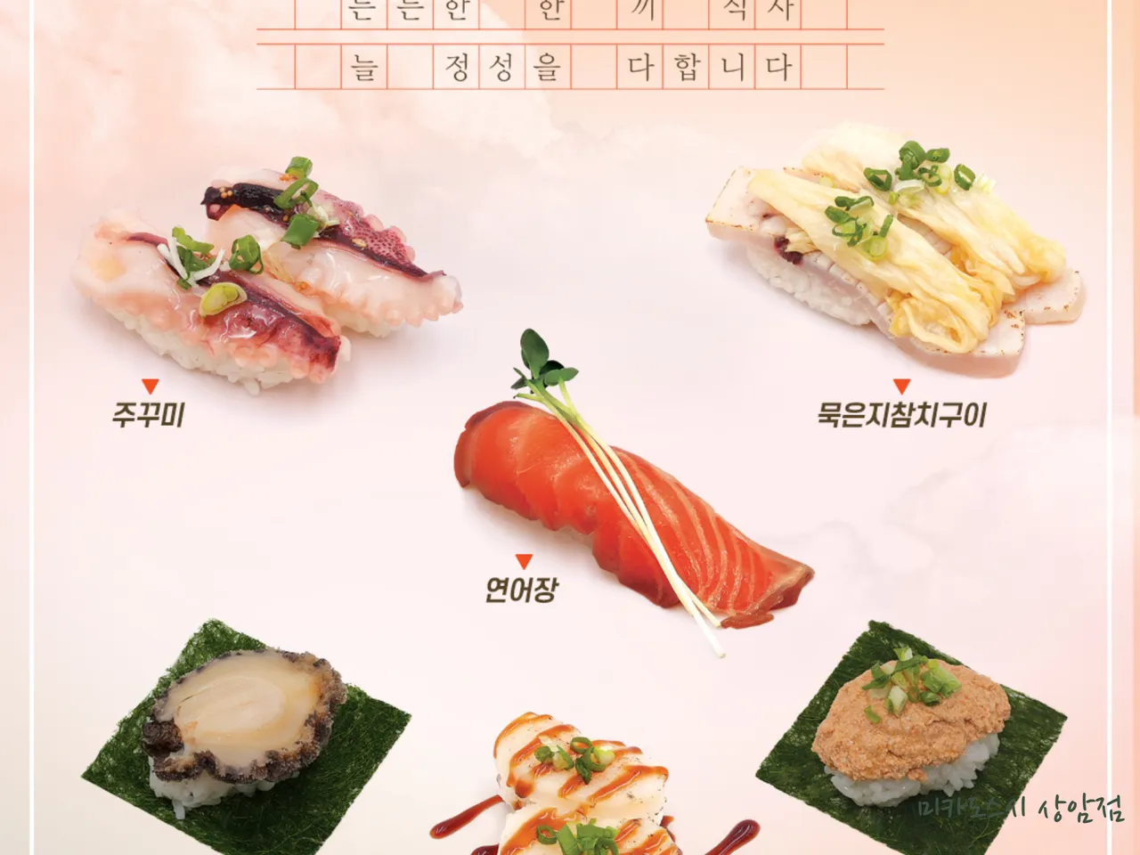 Bukgajwa-dong, Seodaemun-gu Food Tour: 3 Must-Try Korean Salmon Sushi Eateries