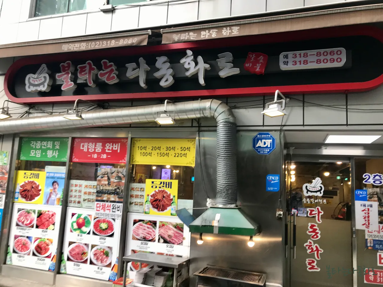 You are currently viewing Ultimate Korean Pork Ribs Restaurant Guide in Pil-dong, Jung-gu: 3 Picks