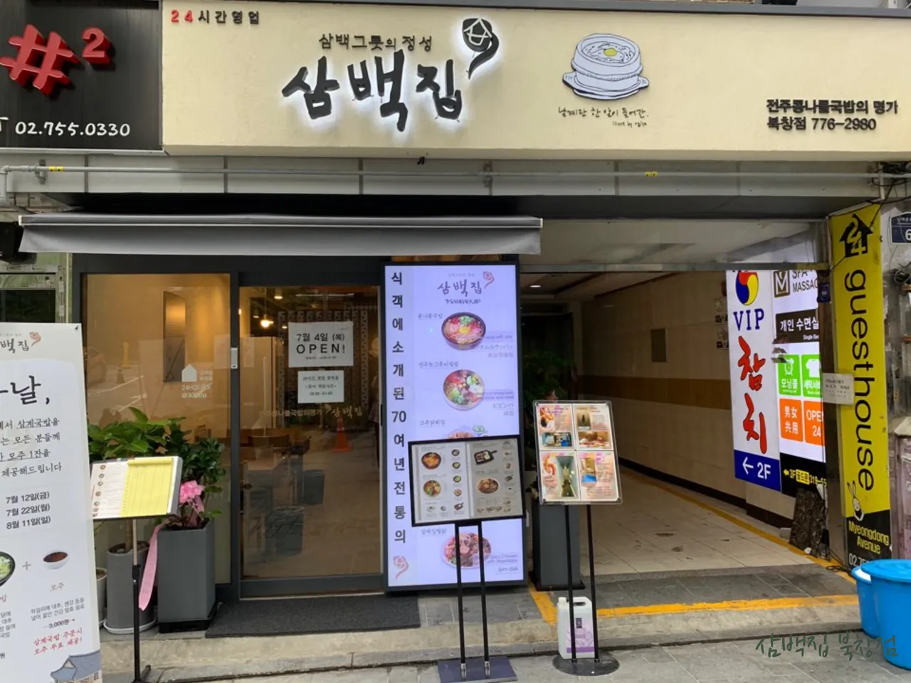 The Best of Sogong-dong, Jung-gu Korean Mandu: 3 Restaurant Picks