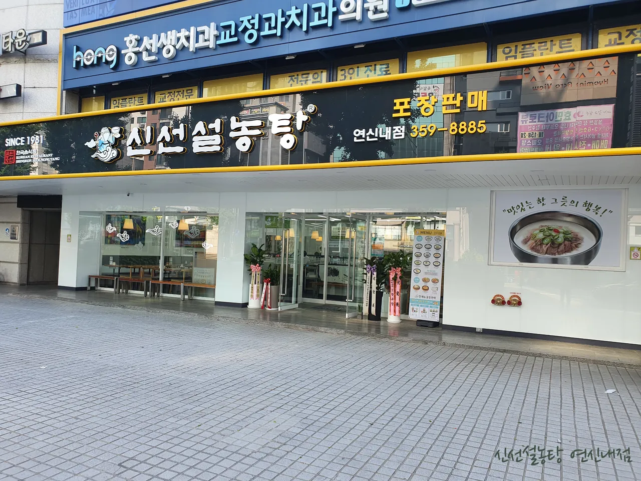 Read more about the article Top Rated Korean Steamed Dumplings Restaurants in Hongeun-dong, Seodaemun-gu: 3 Best Choices