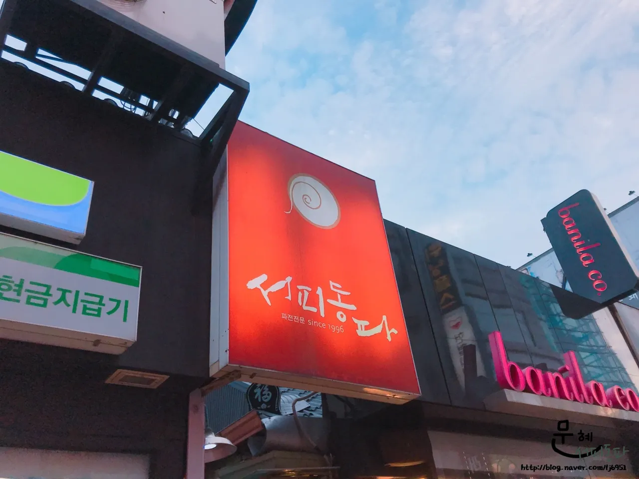 Read more about the article Changsin-dong, Jongno-gu Food Finds: 3 Must-Try Korean Bossam Restaurants