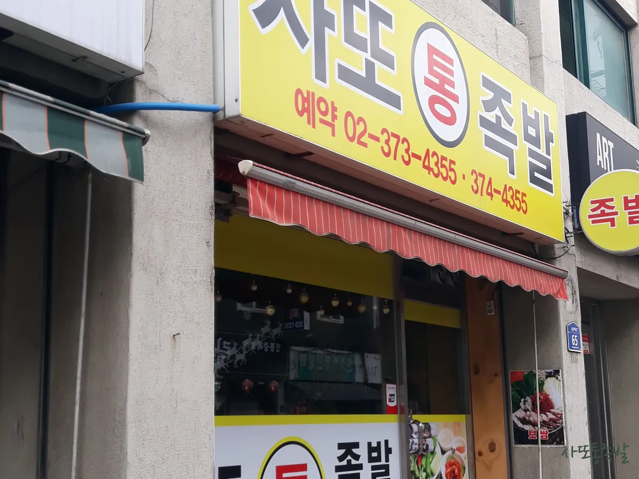 Namgajwa-dong, Seodaemun-gu Food Tour: 3 Must-Try Korean Yukgaejang Eateries